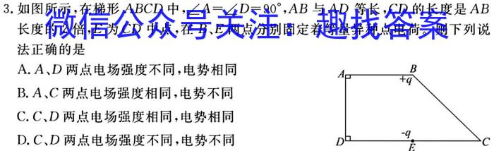 安徽省皖江名校联盟2024届高三8月联考（A-024）物理`