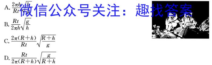 九师联盟2022-2023学年高三教学质量检测（开学考）物理`