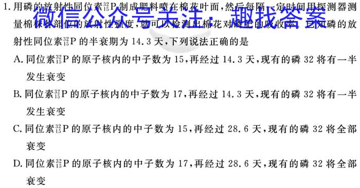 广东省2023-2024学年高二上学期9月联考物理`