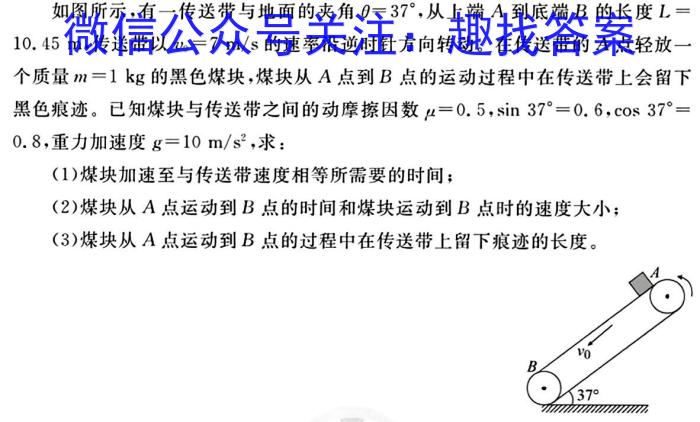 2024届全国高考分科模拟检测示范卷XGK✰(三)l物理