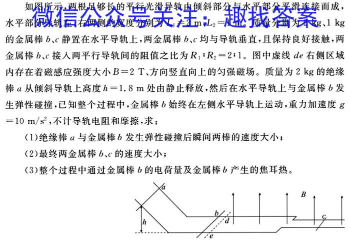 辽宁省2023-024学年上学期高三年级9月联考卷（243013Z）物理.