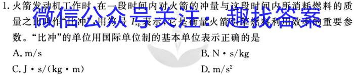 福建省福州市2023-2024学年高三上学期第一次质量检测物理`