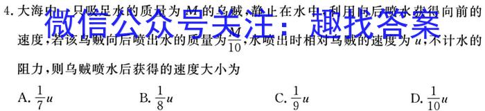 吉林省长春市2024届吉大英才九年级上学期第一次月考物理.