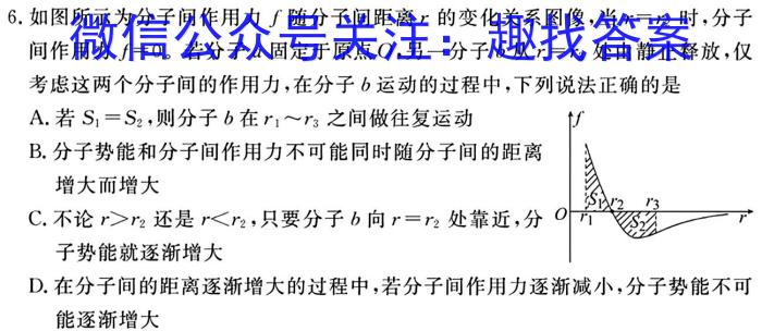 ［海南大联考］海南省2024届高三9月联考q物理