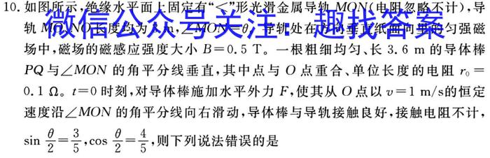 鞍山市普通高中2023-2024学年度上学期高三第一次质量监测物理.