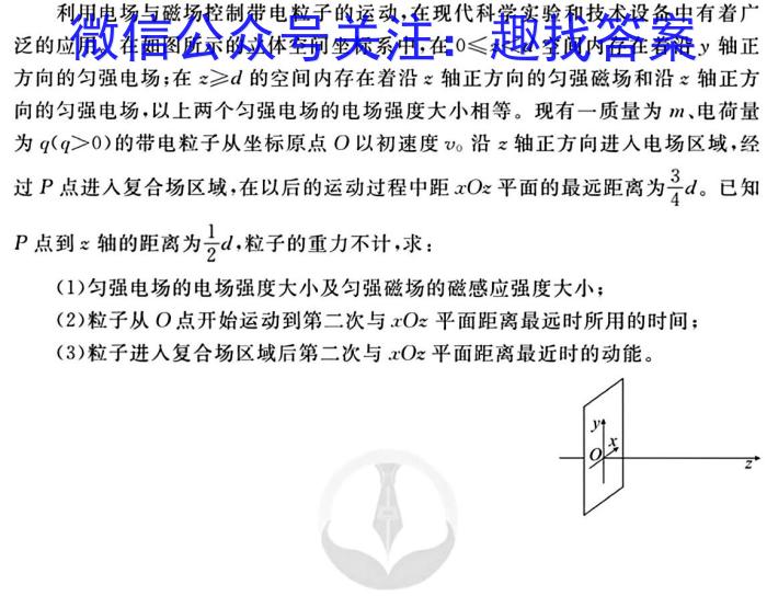 湖北省云学新高考联盟学校2023-2024学年高二上学期8月开学联考z物理