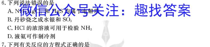 q德宏州2024届高三年级开学定位监测化学