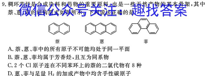 q江西省2023-2024学年南昌市复兴外国语学校初三摸底测试化学