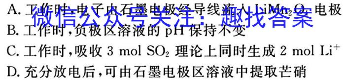 j金科大联考2023~2024学年高三上学期开学质量检测（243007Z）化学