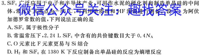 q江西省2024届九年级《学业测评》分段训练（一）化学
