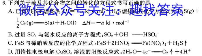 32023-2024学年度武汉市部分学校高三年级九月调研考试化学