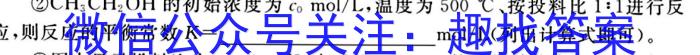 j衡水金卷先享题摸底卷2023-2024学年度高三一轮复习摸底测试卷(一)化学