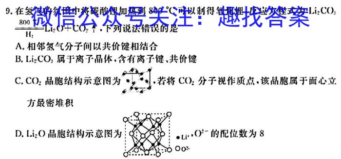q2024届南宁二中 柳铁一中新高考高三摸底调研测试化学