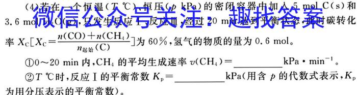q百师联盟2024届高三开学摸底联考（全国卷）化学