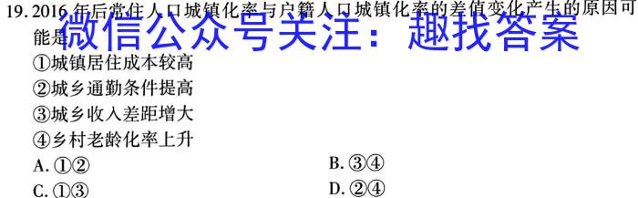 2023-2024学年安徽省九年级教学质量检测（一）政治1