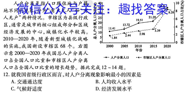 河北省2024届九年级阶段评估（一）【1LR】q地理