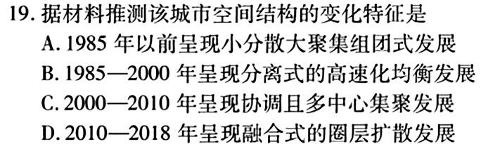 2023-2024学年山西省高三考试8月联考(24-04C)政治y