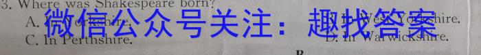 山西省九年级2023-2024学年新课标闯关卷（五）SHX英语
