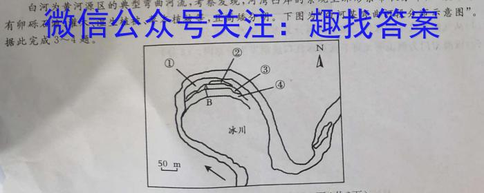 陕西省西安市2024届第一学期九年级第一次学科素养测试地理.