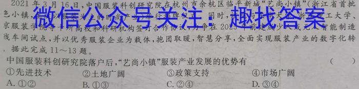 江西智学联盟体2023年高三年级第一次联考（8月）&政治