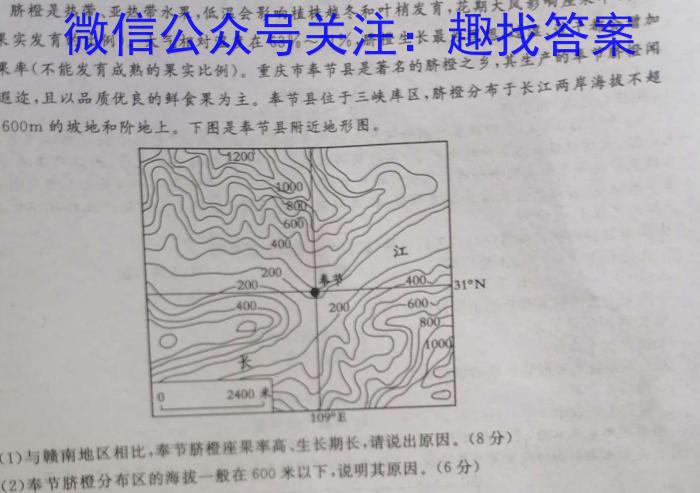 辽宁省2023-2024学年度（上）高二学年六校期初考试&政治