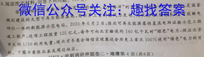 安徽省宣城市2023-2024学年度第一学期九年级9月份限时训练q地理