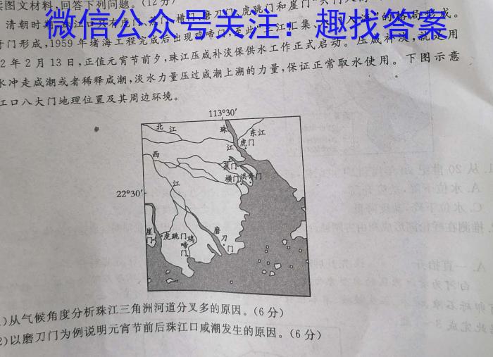 安徽省2023-2024学年度九年级第一次综合性作业设计政治1