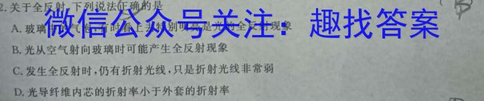 吉林省长春市第八十九中学2023-2024学年八年级上学期期初监测（开学考试）l物理