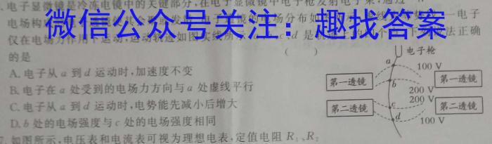 安徽省池州市2023-2024学年九年级上学期开学考试物理`