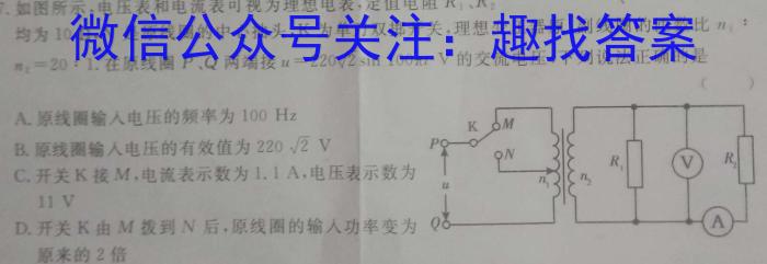 2023年秋季湖北省名校联盟入学测评（九年级）物理.