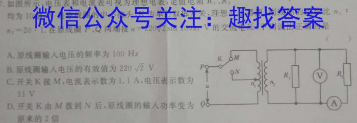 2024届江西省九校高三年级第一次联考.物理