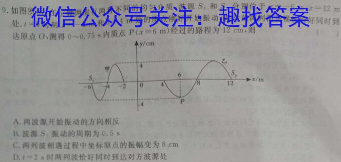 甘肃省2023～2024学年第一学期高三年级第一次月考试卷.物理