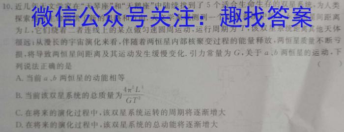 2024届安徽省六校教育研究会高三上学期入学素质测试z物理
