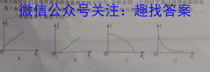 全国大联考2024届高三第一次联考（1LK·新高考-Y）物理.