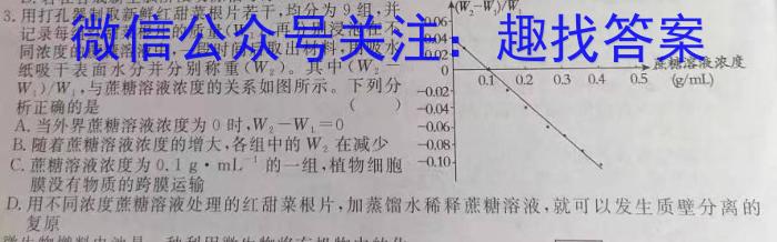 广东省2024届高三年级9月“六校”联合摸底考试（4010C）生物试卷答案