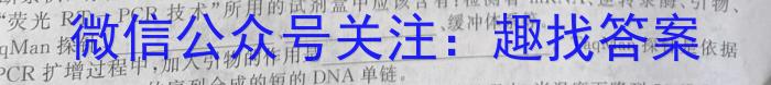 九师联盟 2024届8月高三开学考(X)生物