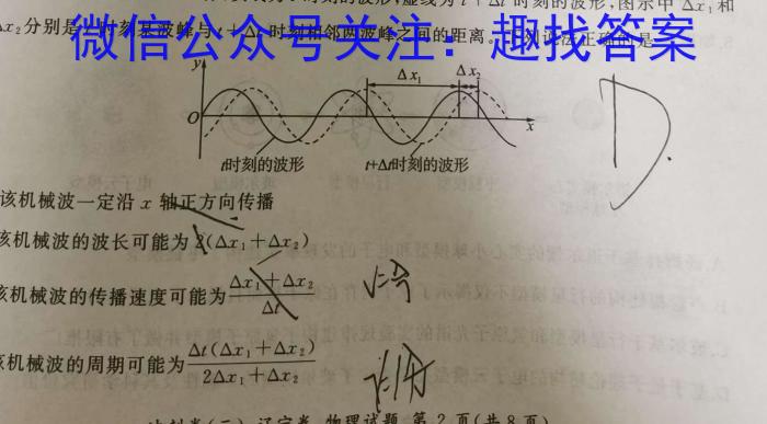 2024届湖北省部分名校高三新起点8月联考h物理