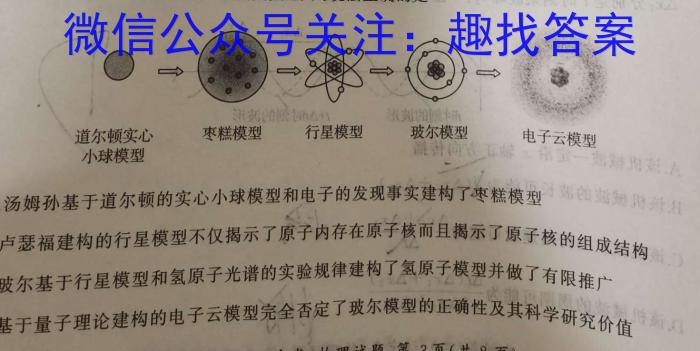 陕西省2023-2024学年秋季高二开学摸底考试(8171A)(2023.8)l物理