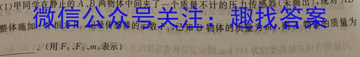 [黑龙江大联考]2024届黑龙江省高三年级8月联考q物理