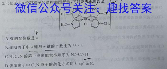q［吉林大联考］吉林省2024届高三9月联考化学