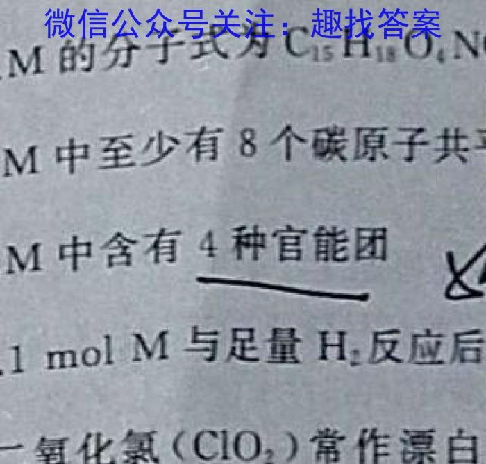 q鞍山市普通高中2023-2024学年度上学期高三第一次质量监测化学