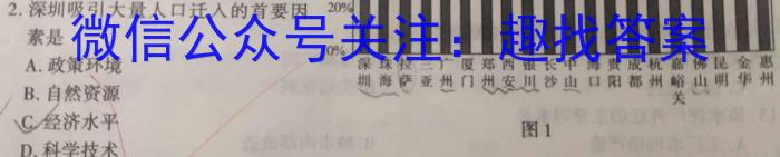 ［内蒙古大联考］内蒙古2024届高三年级8月联考&政治
