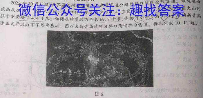 2023~2024年度上学年河南名校高二年级第一次联考q地理