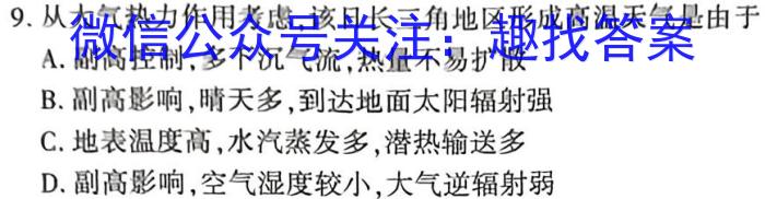 2024福建泉州质检（一）q地理