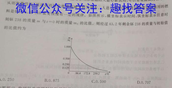 四川省成都市蓉城名校联盟2023-2024学年高二上学期开学考试f物理