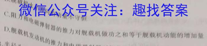 2024届湖南省高三年级8月联考l物理