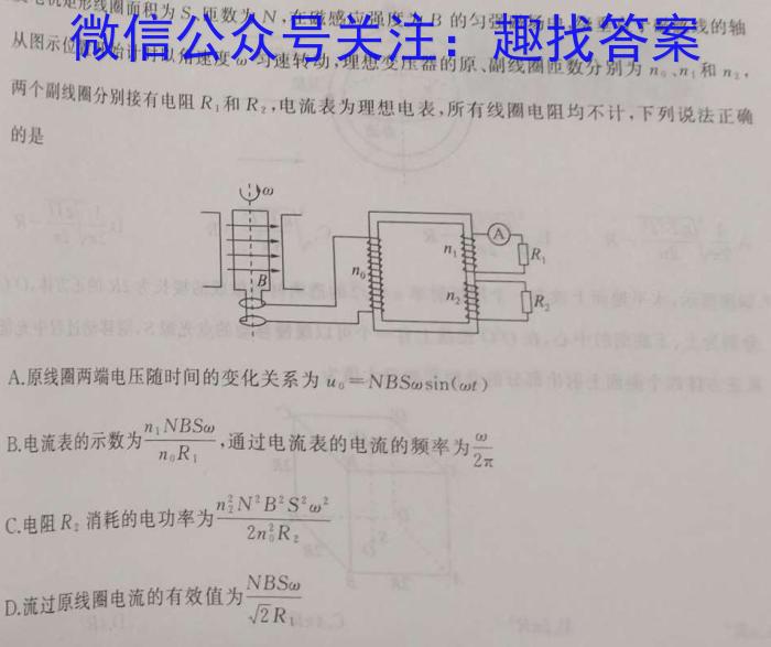 ［甘肃大联考］甘肃省2024届高三年级8月联考物理.