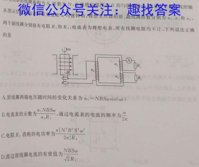 ［甘肃大联考］甘肃省2024届高三年级8月联考物理.