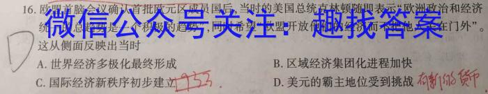 2024届湖南省高考一轮复*核心素养测评卷(三)历史试卷