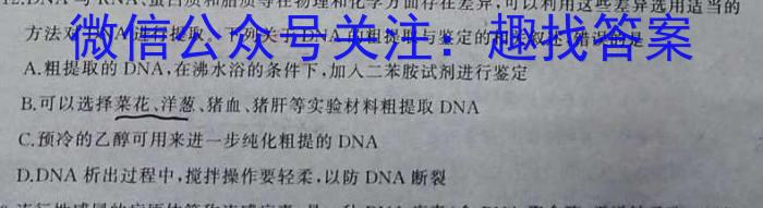 江西省2023-2024学年南昌市复兴外国语学校初三摸底测试生物试卷答案